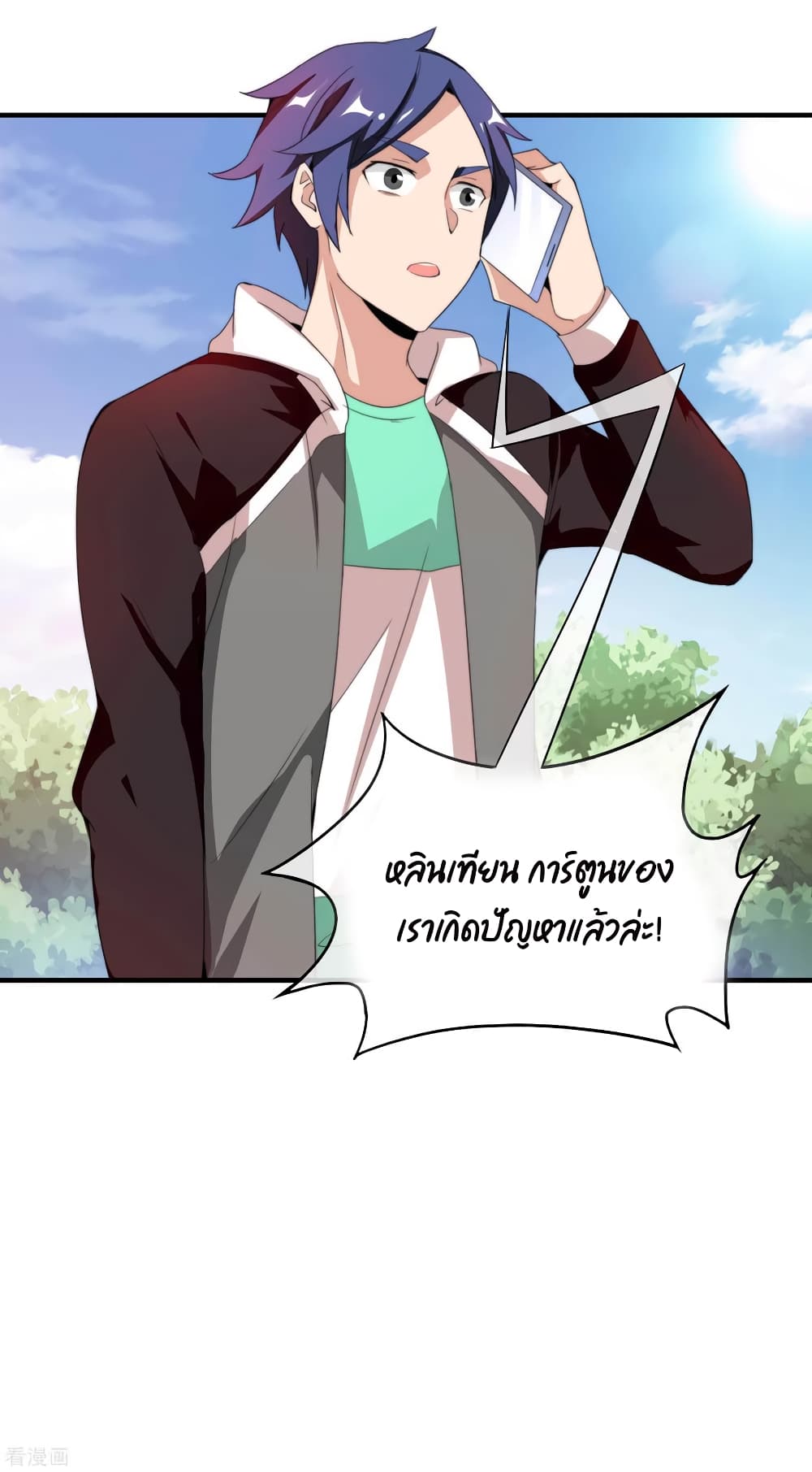 I am The Richest  in The World ข้านี่แหละจะรวยที่สุดในโลก! 173-173