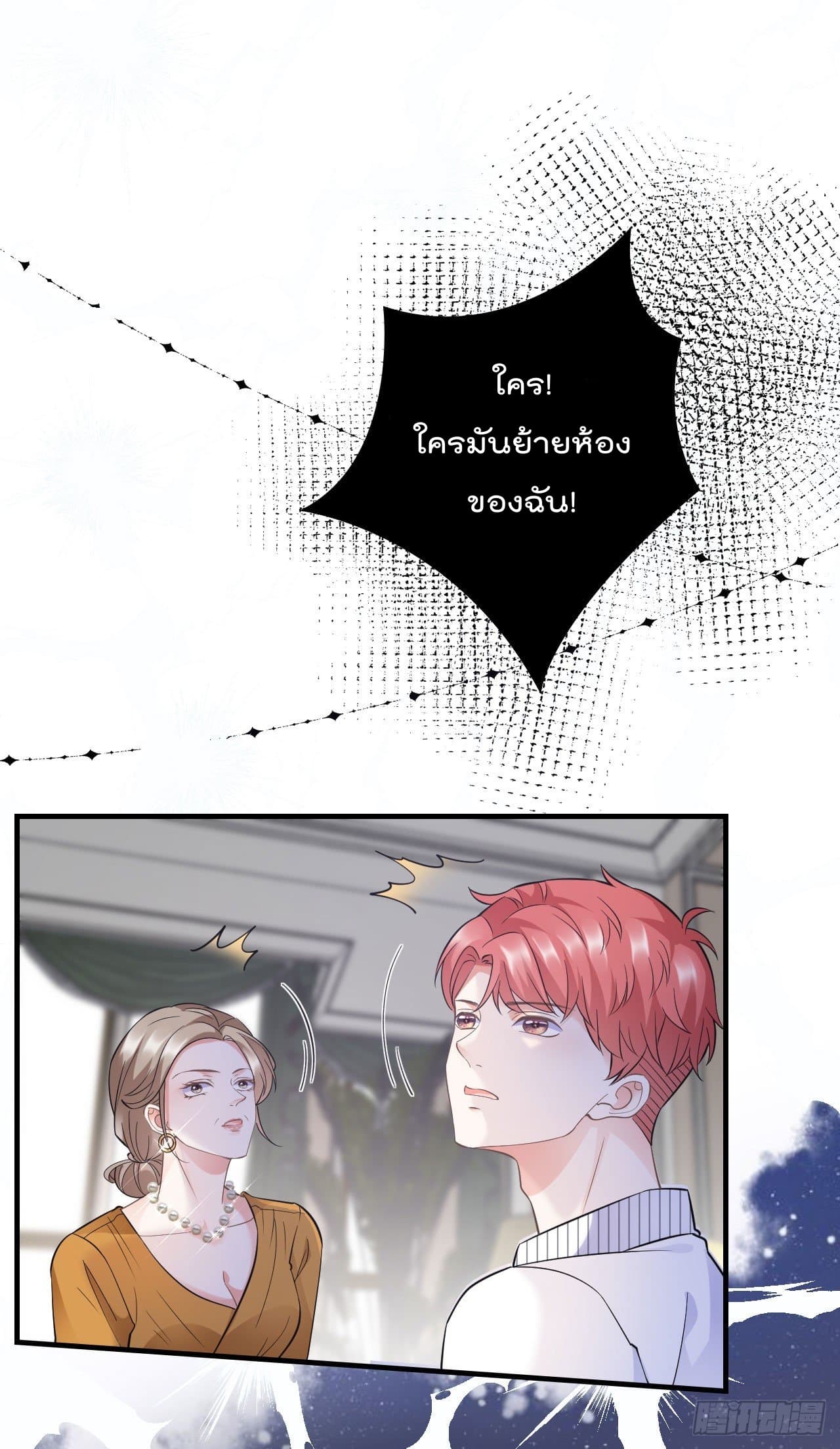 What Can the Eldest Lady Have คุณหนูใหญ่ ทำไมคุณร้ายอย่างนี้ 9-9