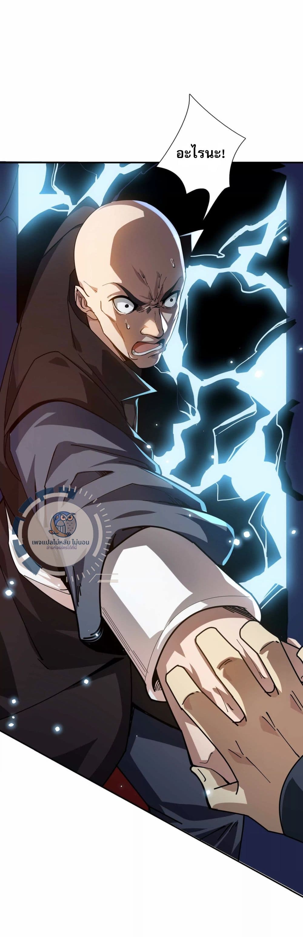 Return of the Great Immortal Saint 1-1