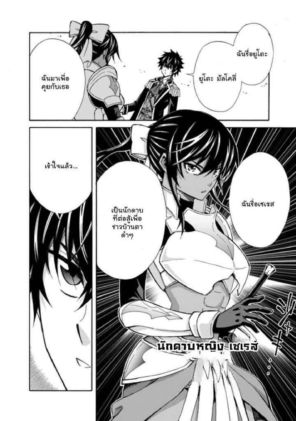 The Best Noble In Another World: The Bigger My Harem Gets, The Stronger I Become 11.2-11.2
