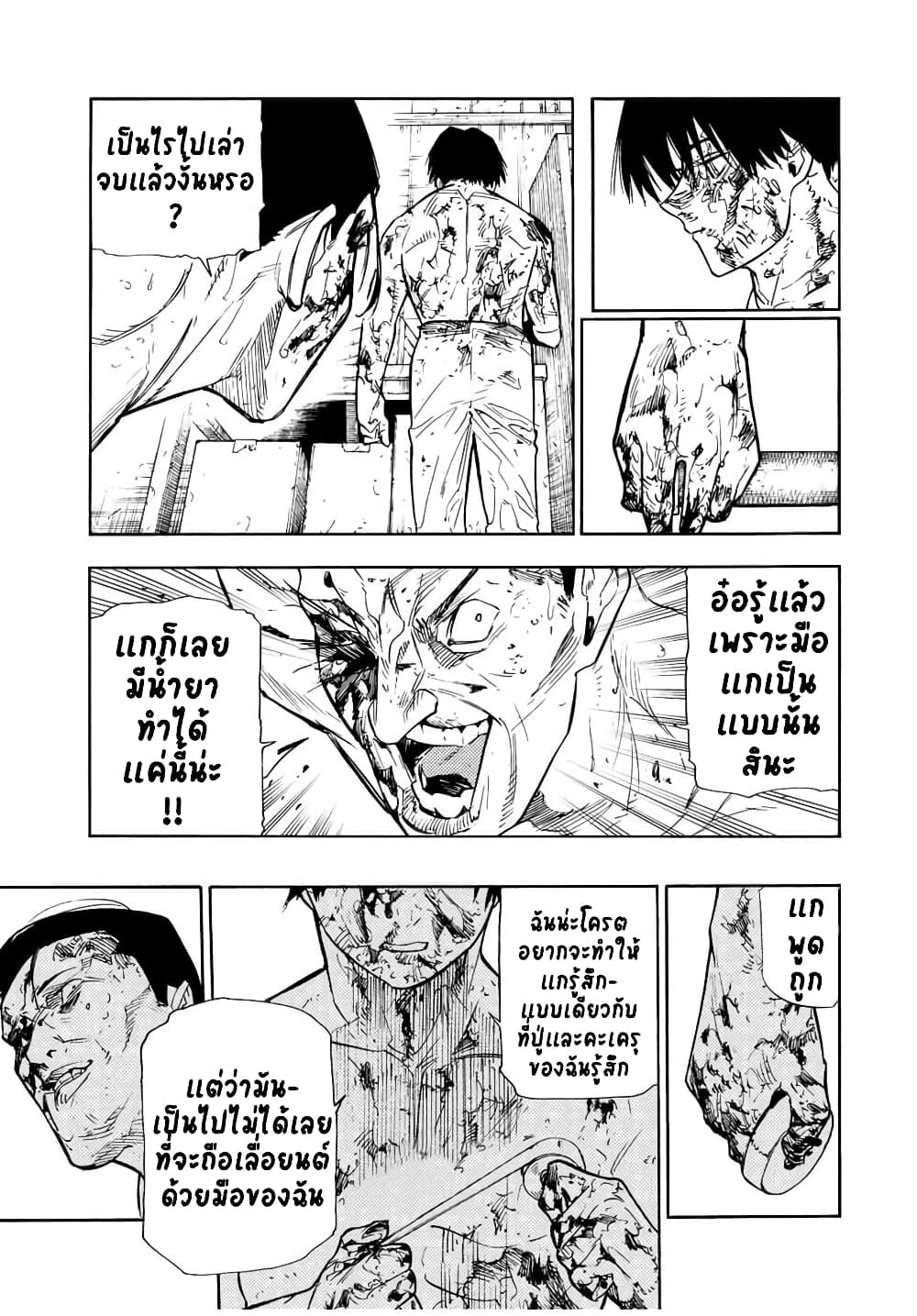 Juujika no Rokunin กางเขนสีชาด 131-131