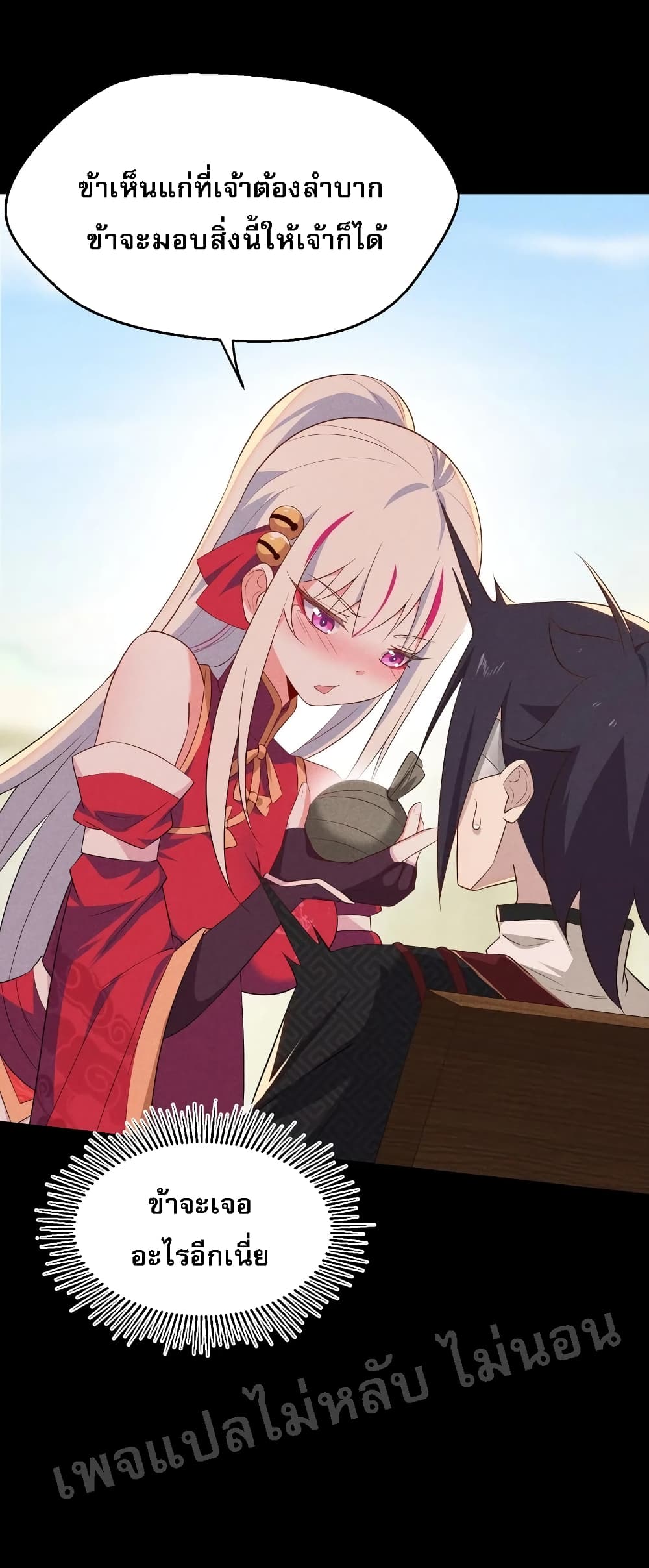 Super Chef is Master of The Harem 24-24