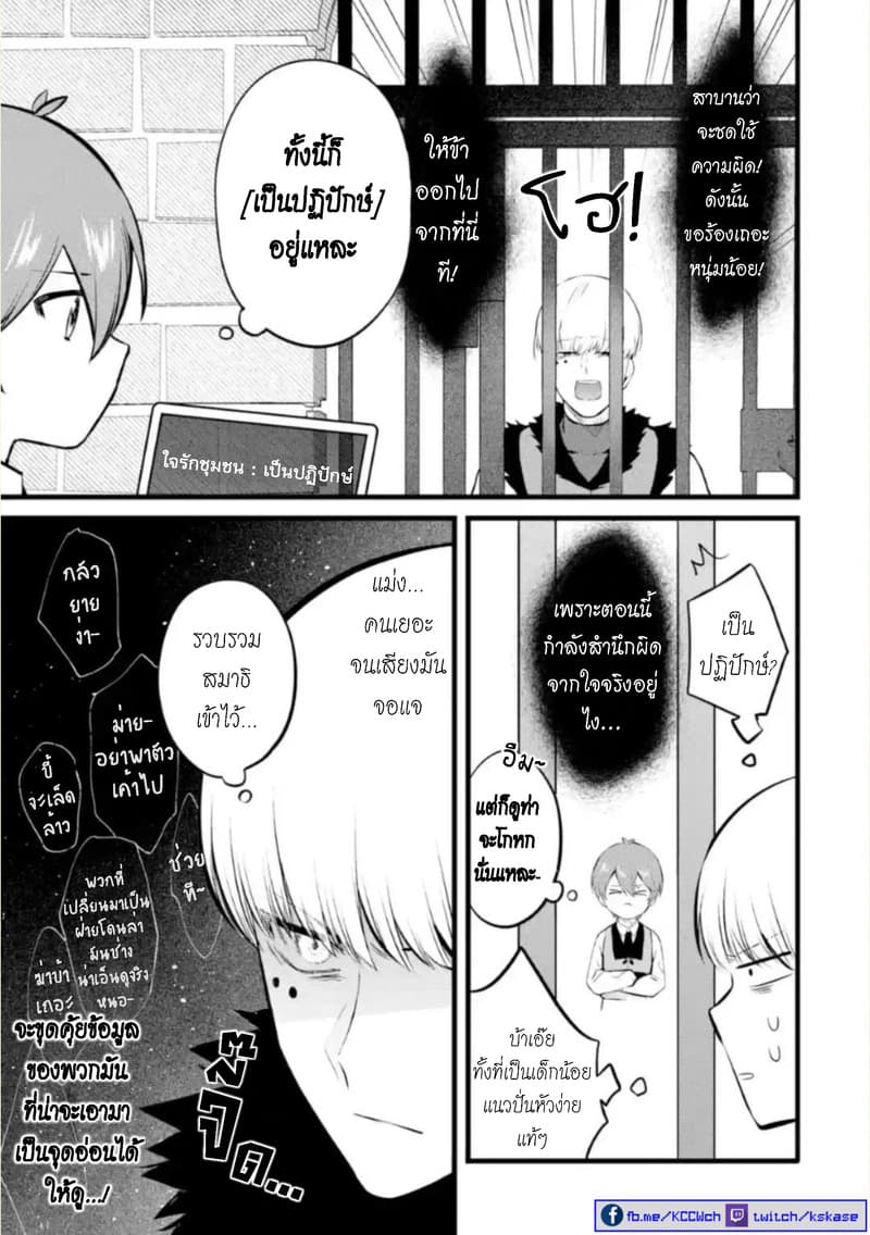 Bannou "Mura dukuri" CHEAT de Otegaru SLOW LIFE ~Mura desu ga Nanika? 15-สองเงา