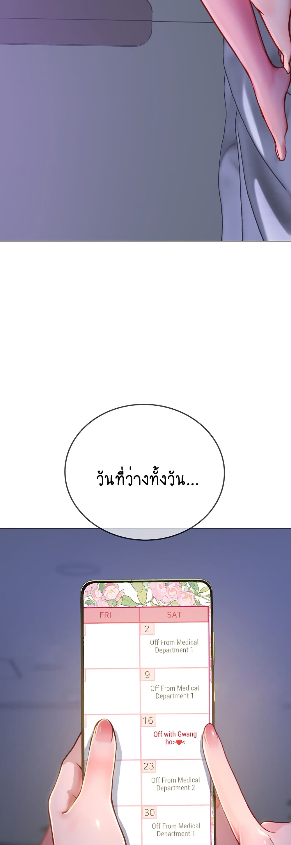 Intern Haenyeo 35-35
