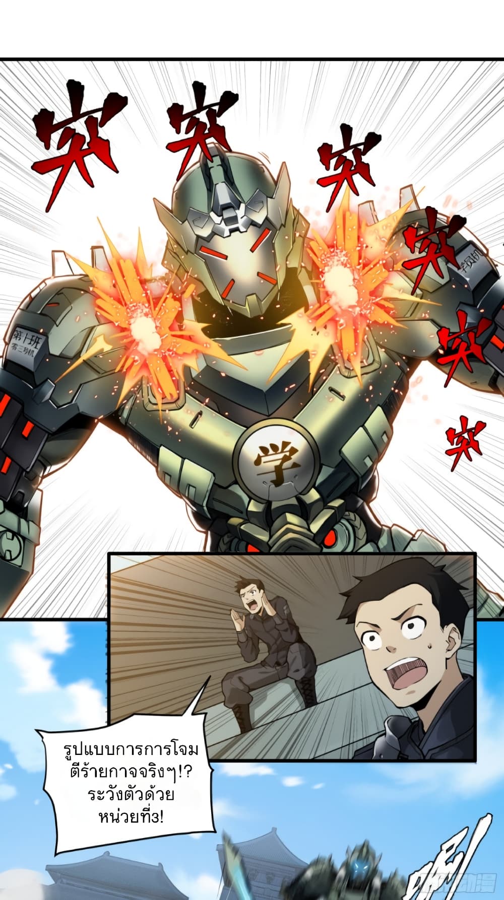 Legend of Star General 5-5