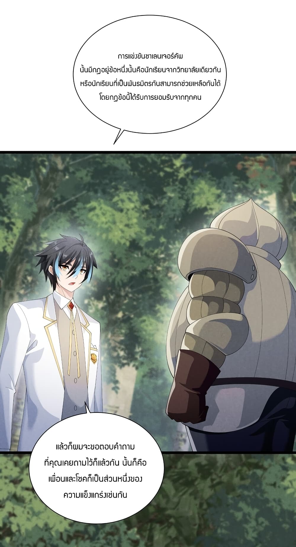 Young Master Villain Doesn't Want To Be Annihilated 88-88