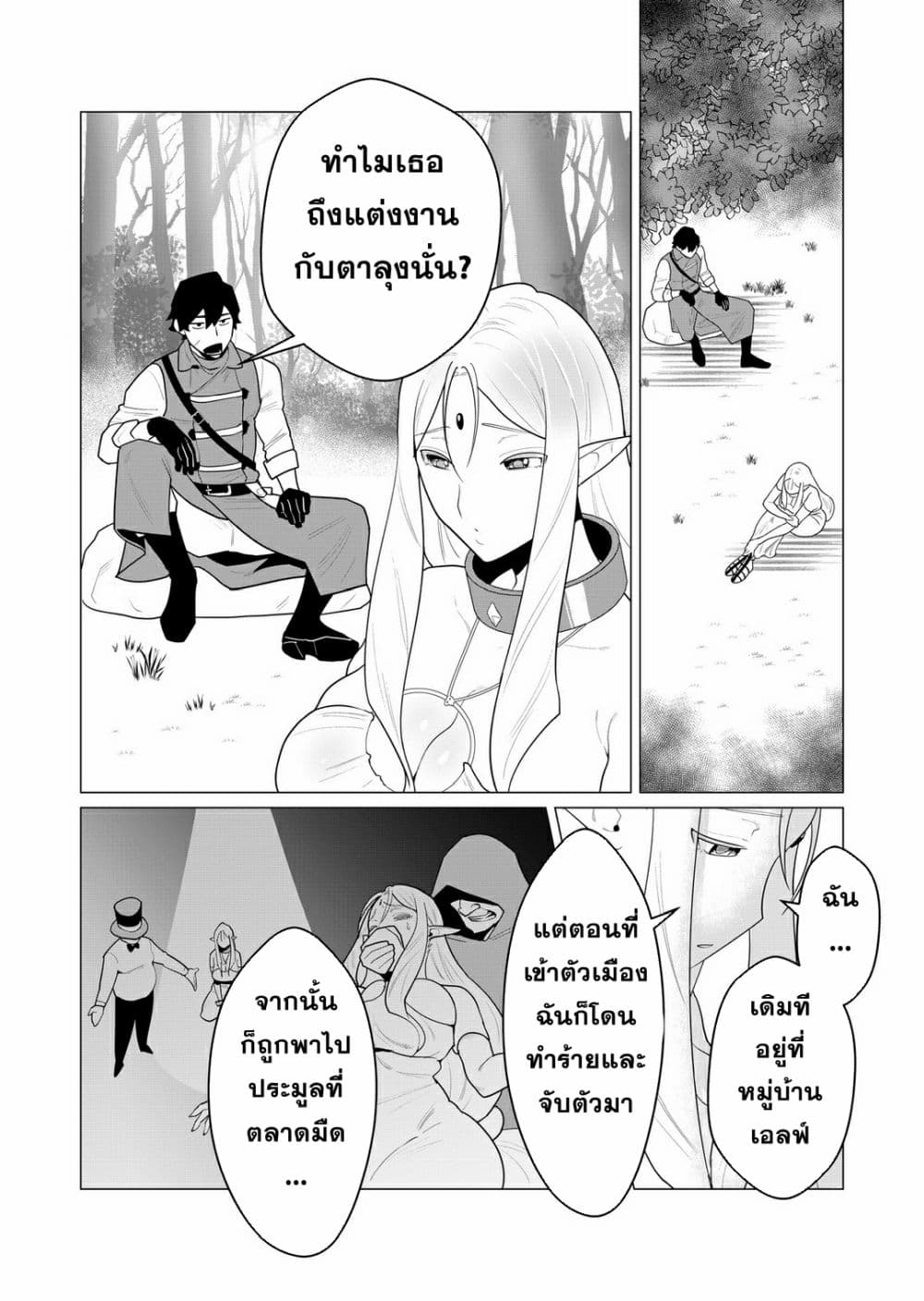 Yuusha-sama wa Houshuu ni Hitozuma wo go Kibou desu 1-1