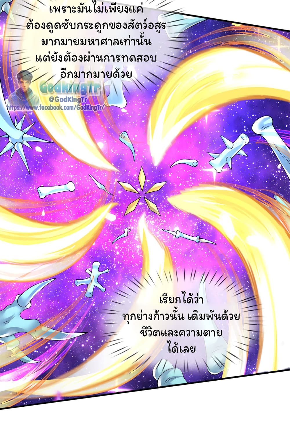 Eternal god King 198-198