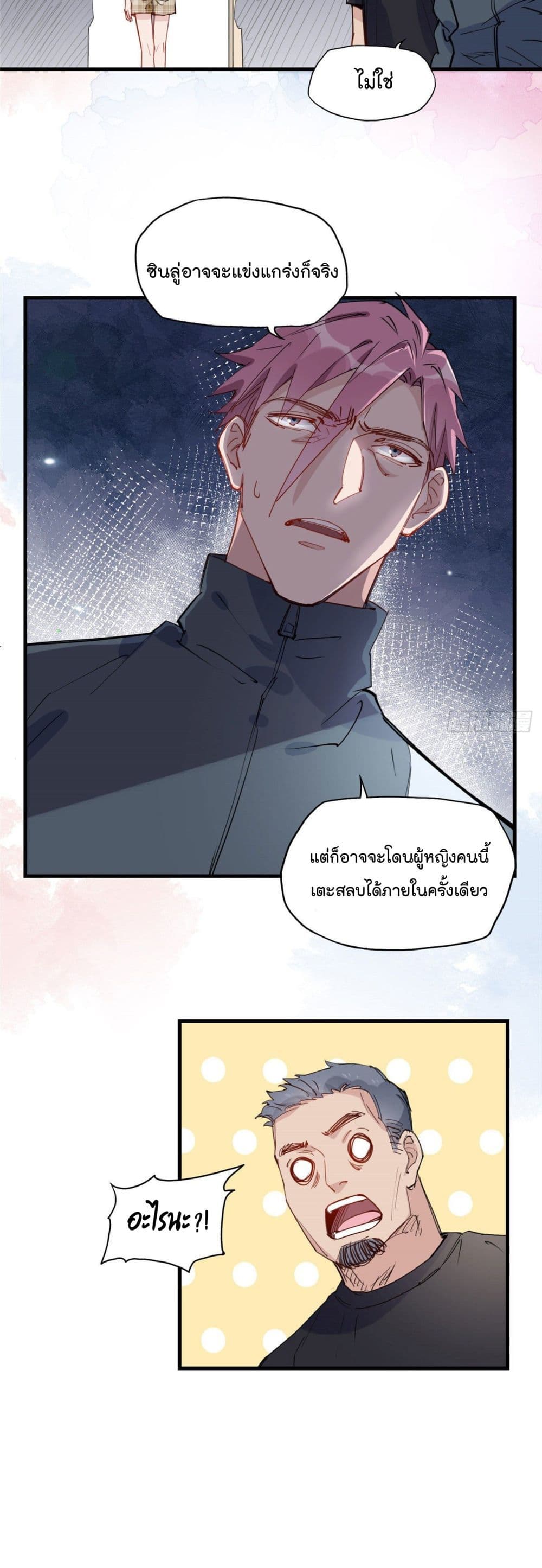 Find Me in Your Heart 26-26