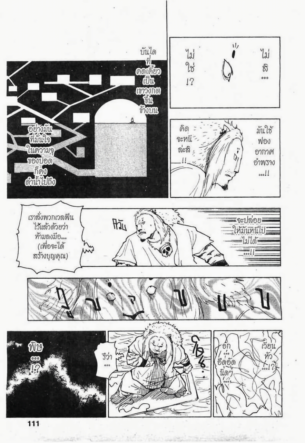 Hunter X Hunter 254-254