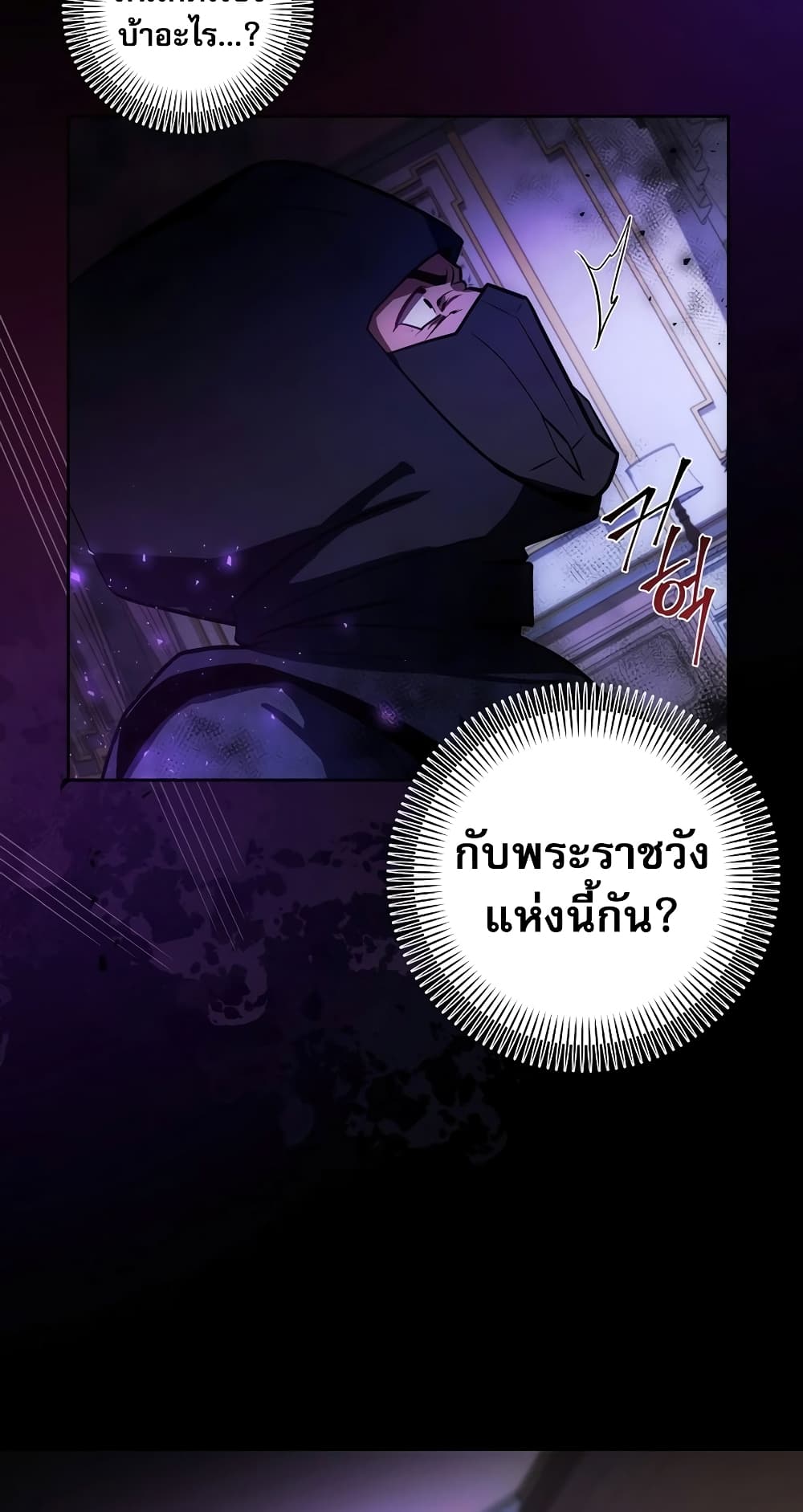 I Became the Youngest Prince in the Novel 4-4