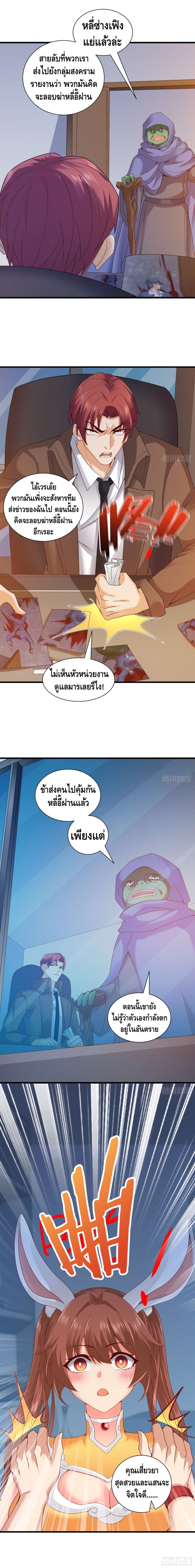 King of Demon จอมราชันอสูร 33-33
