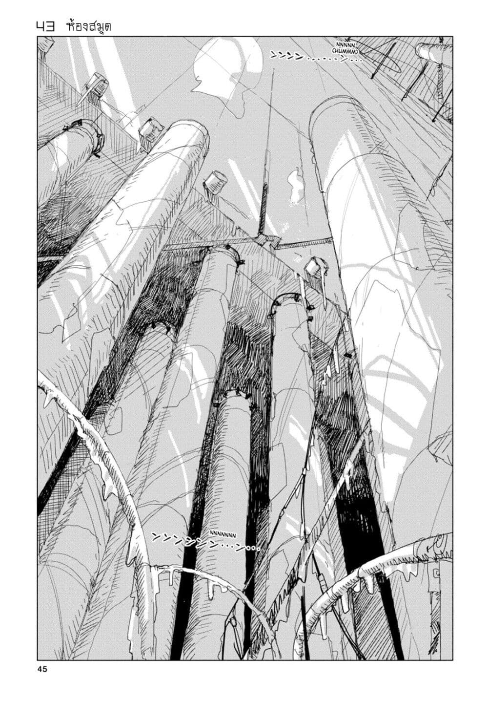 Shoujo Shuumatsu Ryokou 43-43