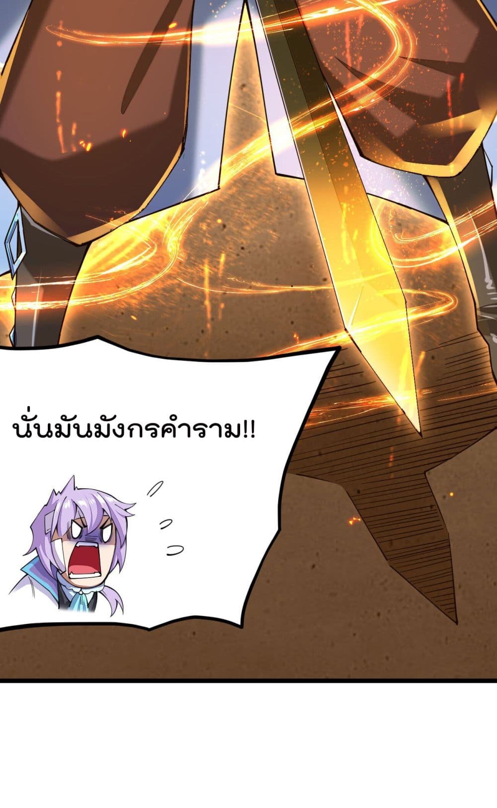 Sword God’s Life Is Not That Boring 26-26