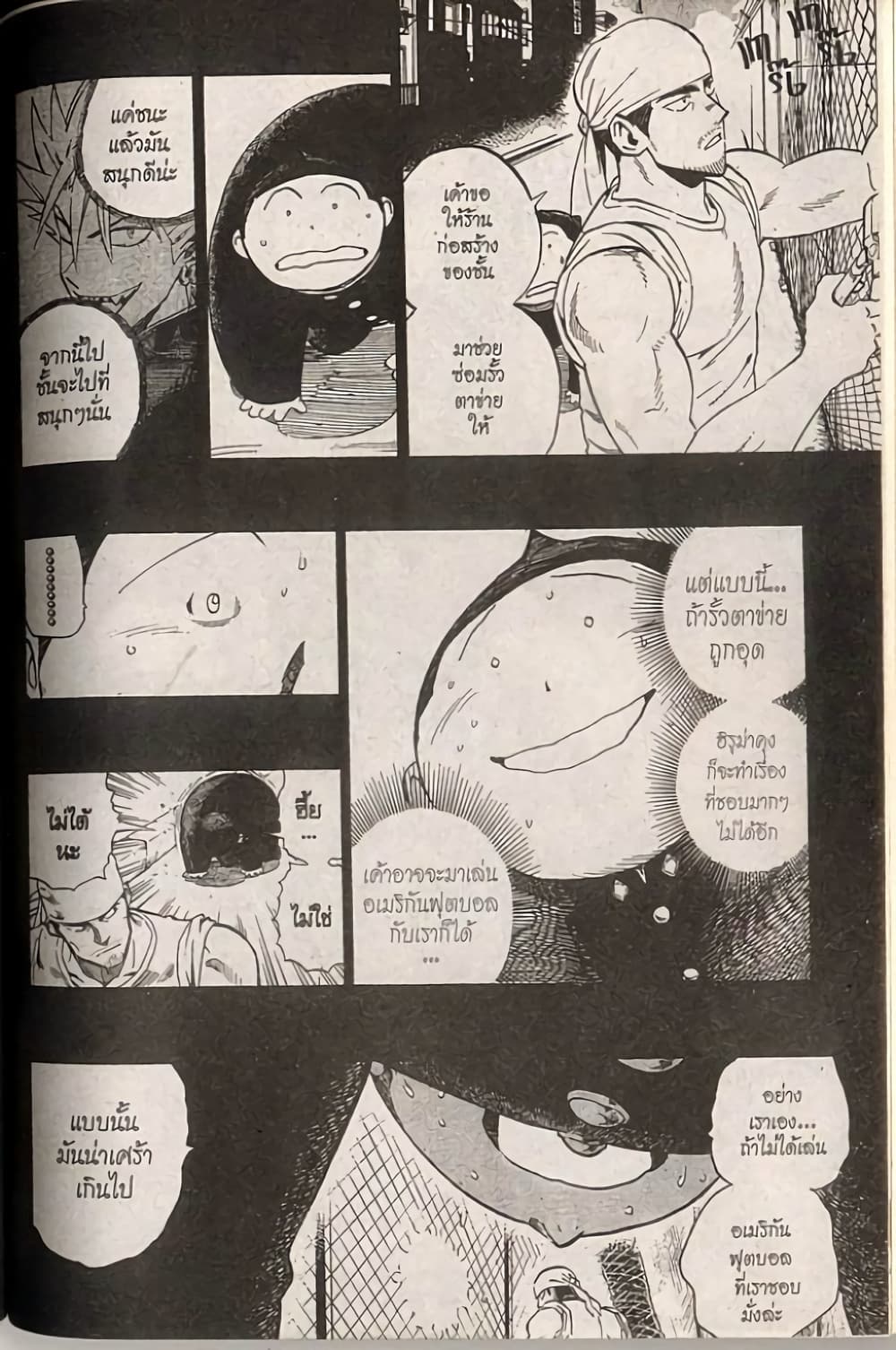Eyeshield 21 248-248
