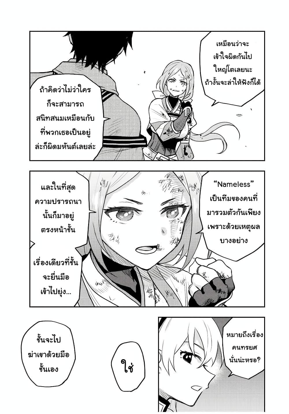 Mikata ga Yowa Sugite Hojo Mahou ni Toushite ita Kyuutei Mahou shi, Tsuihou Sarete Saikyou wo Mezasu 30-30