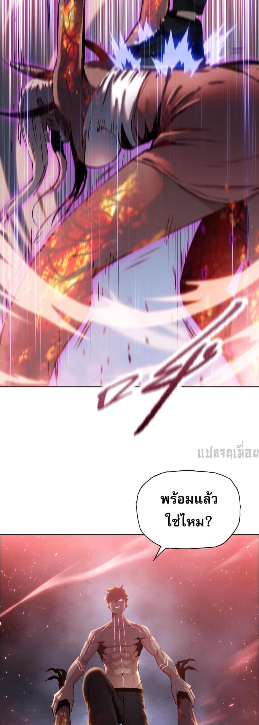 Doomsday Ruthless Man: Hoarding Trillions of Supplies at the Beginning ผู้โหดเหี้ยมวันโลกาวินาศ : กักตุนเสบียงนับล้านล้าน 12-12