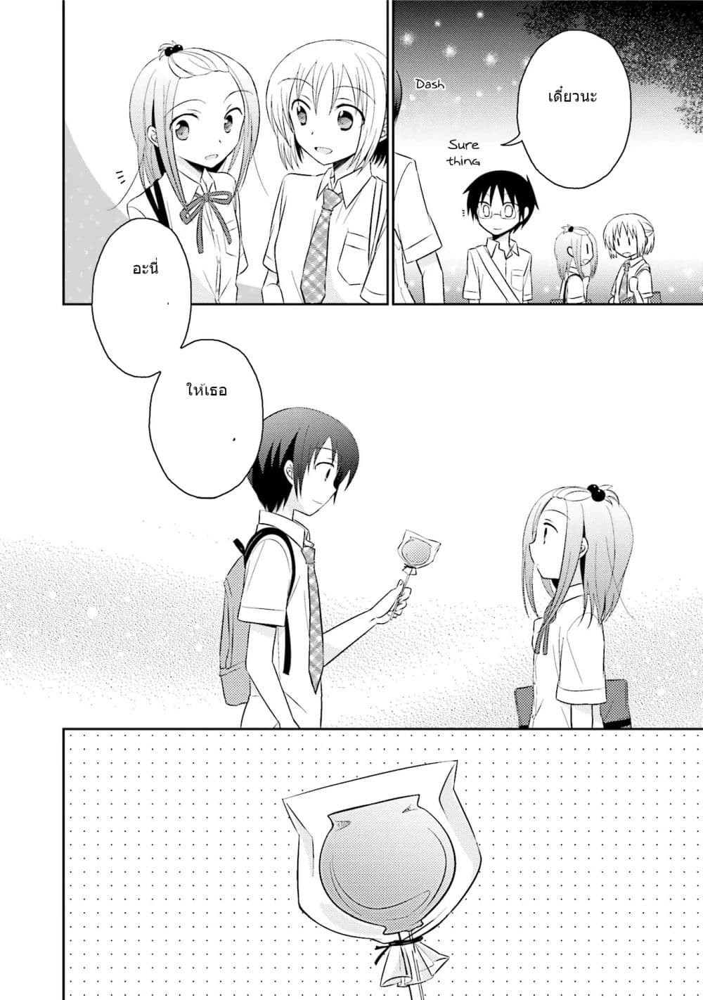 7 Jikanme no Onpu 9-9