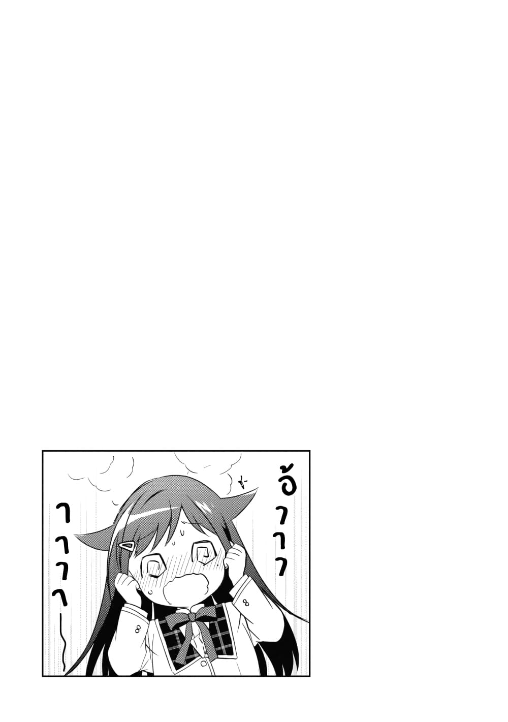 Moshi, Koi ga Mieta Nara 10.3-10.3