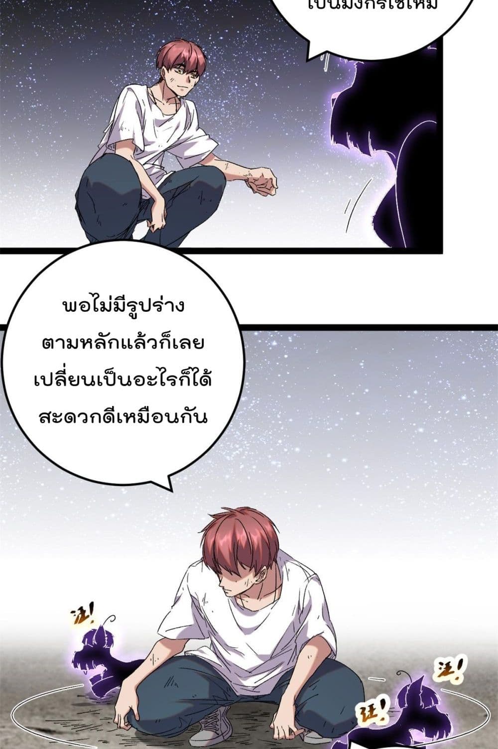 Shadow Hack ระบบเงาสุดโกง 213-213