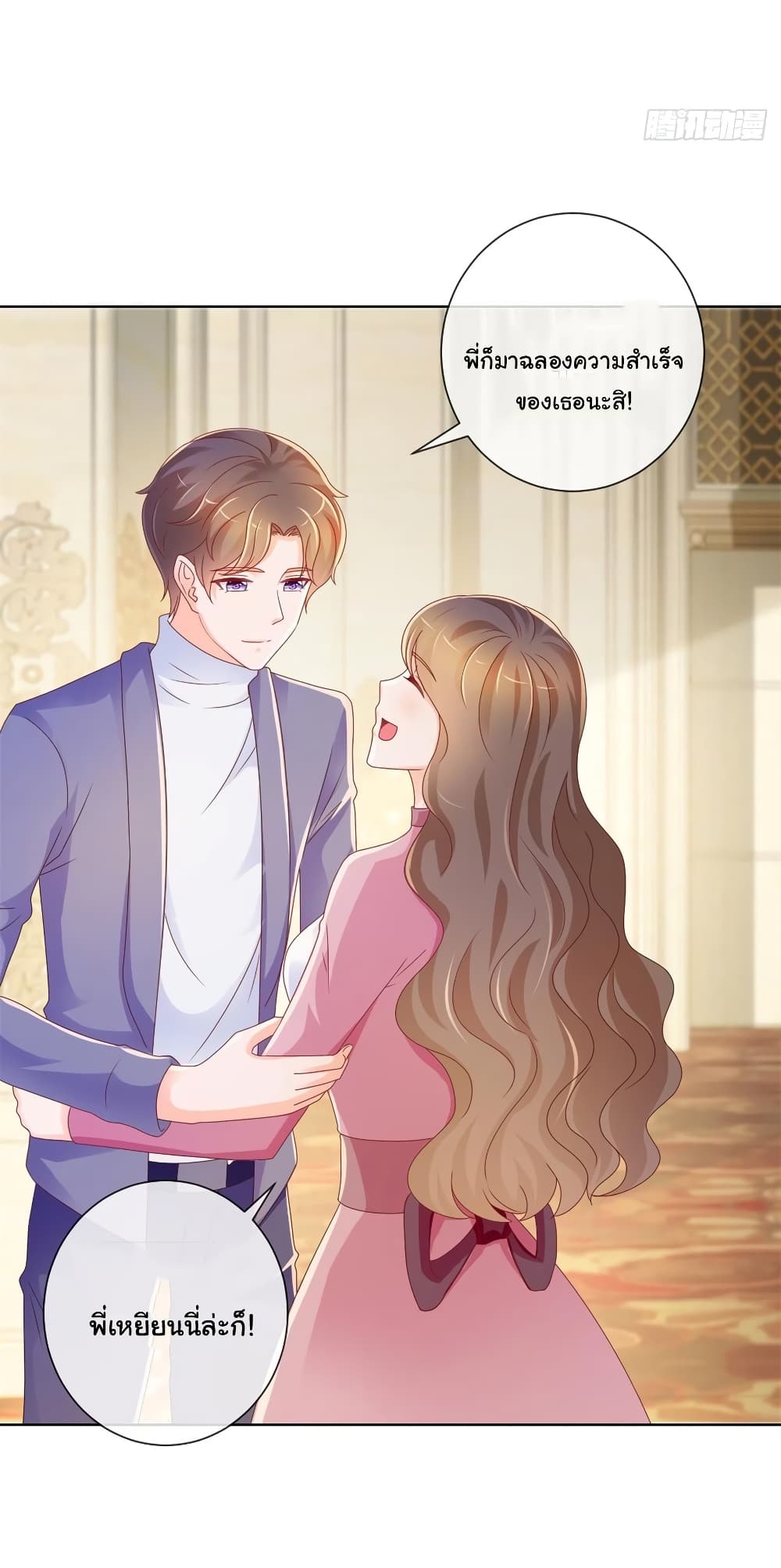 The Lovely Wife And Strange Marriage แผนรักลวงใจ 240-240