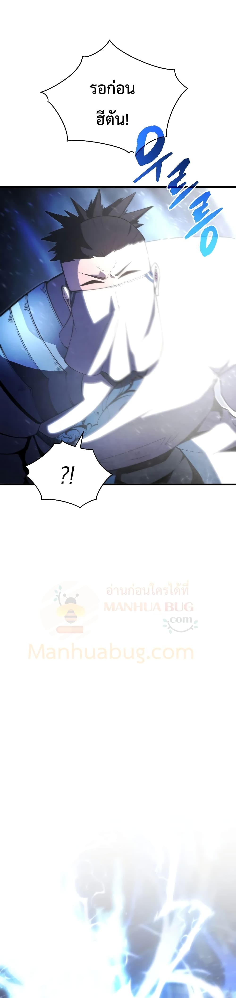 Swordmaster’s Youngest Son 25-25