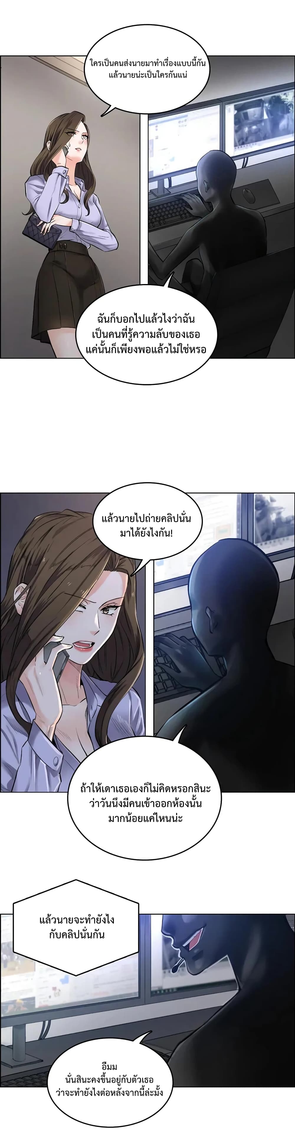 The Game Fatal Doctor 2-2