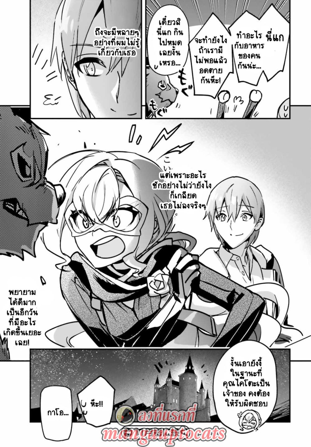 Yuusha Shoukan ni Makikomareta kedo, Isekai wa Heiwa deshita 30.2-30.2