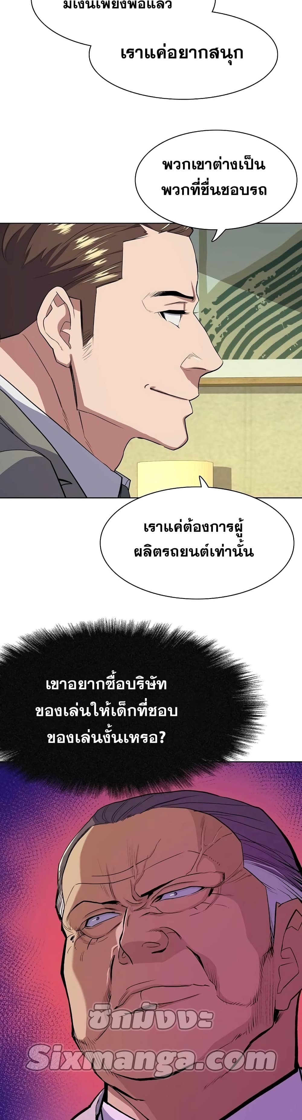 The Chaebeol’s Youngest Son 27-27