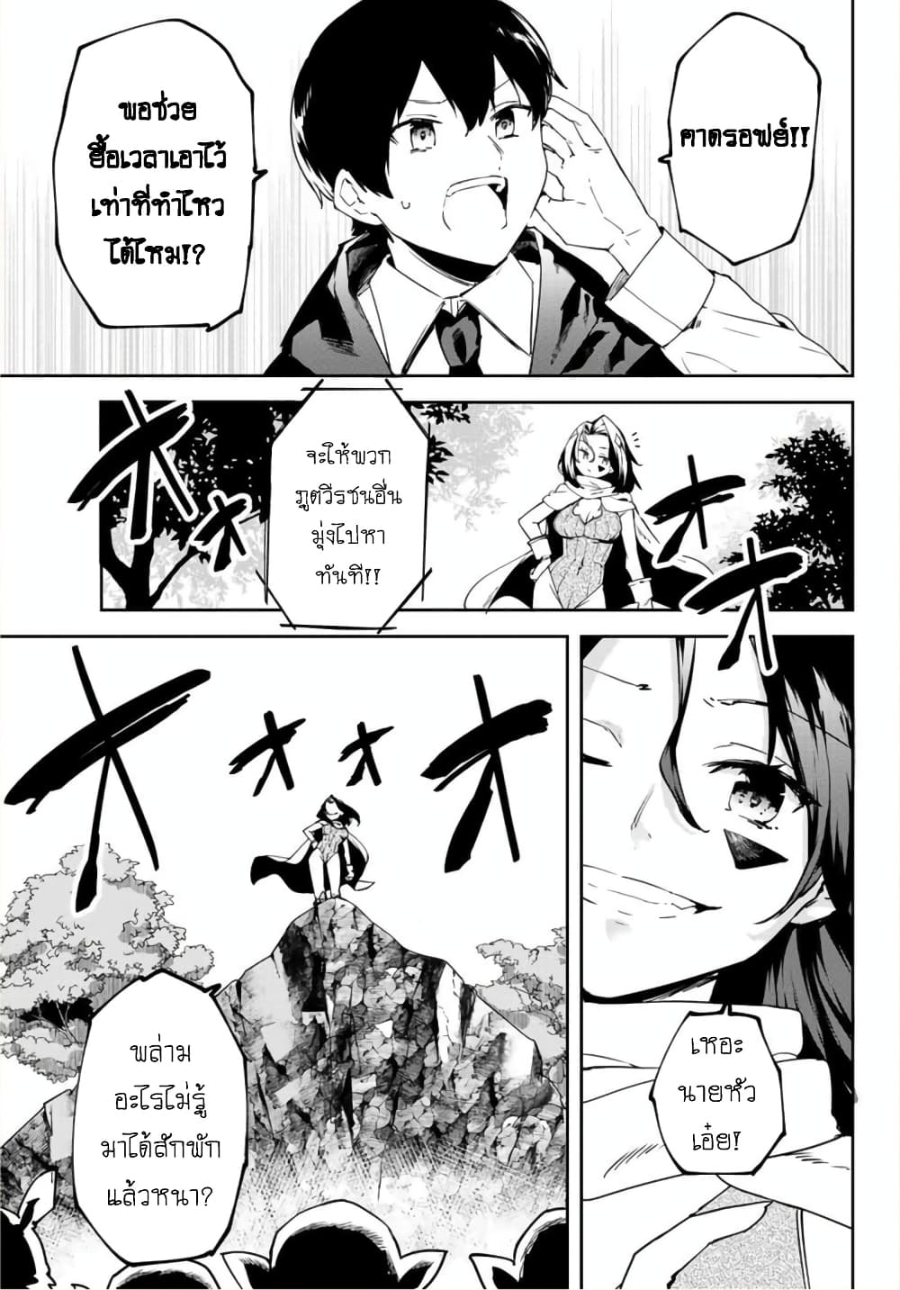 BLACK Kokka wo Tsuihou Sareta Kedo [Zenjidou Eirei Shoukan] ga Aru Kara Nani mo Komaranai 1-อัญเชิญภูตวีรชน อัตโนมัติสมบูรณ์แบบ