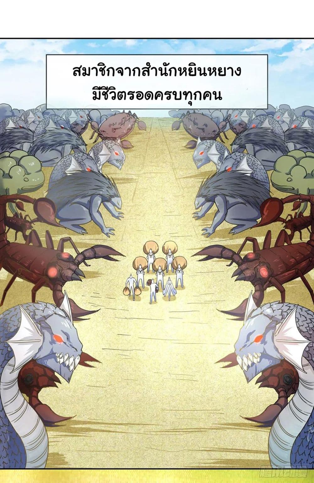 The Cultivators Immortal Is My Sister อยู่ดีๆผมก็มีพี่สาวสุดเทพ 132-132
