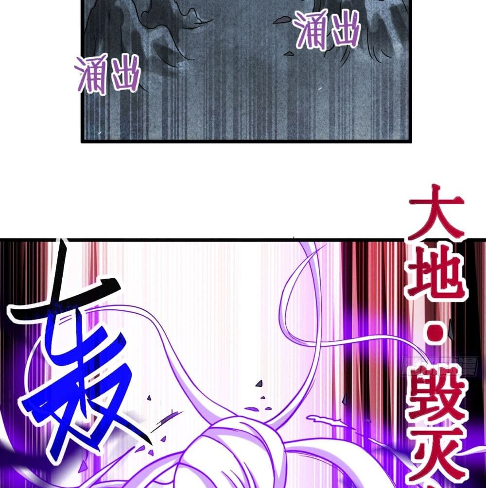 My Disciples Harem is Immortal ฮาเร็มศิษย์สาวสุดแกร่งนี้ของผมนะค้าบ 93-93