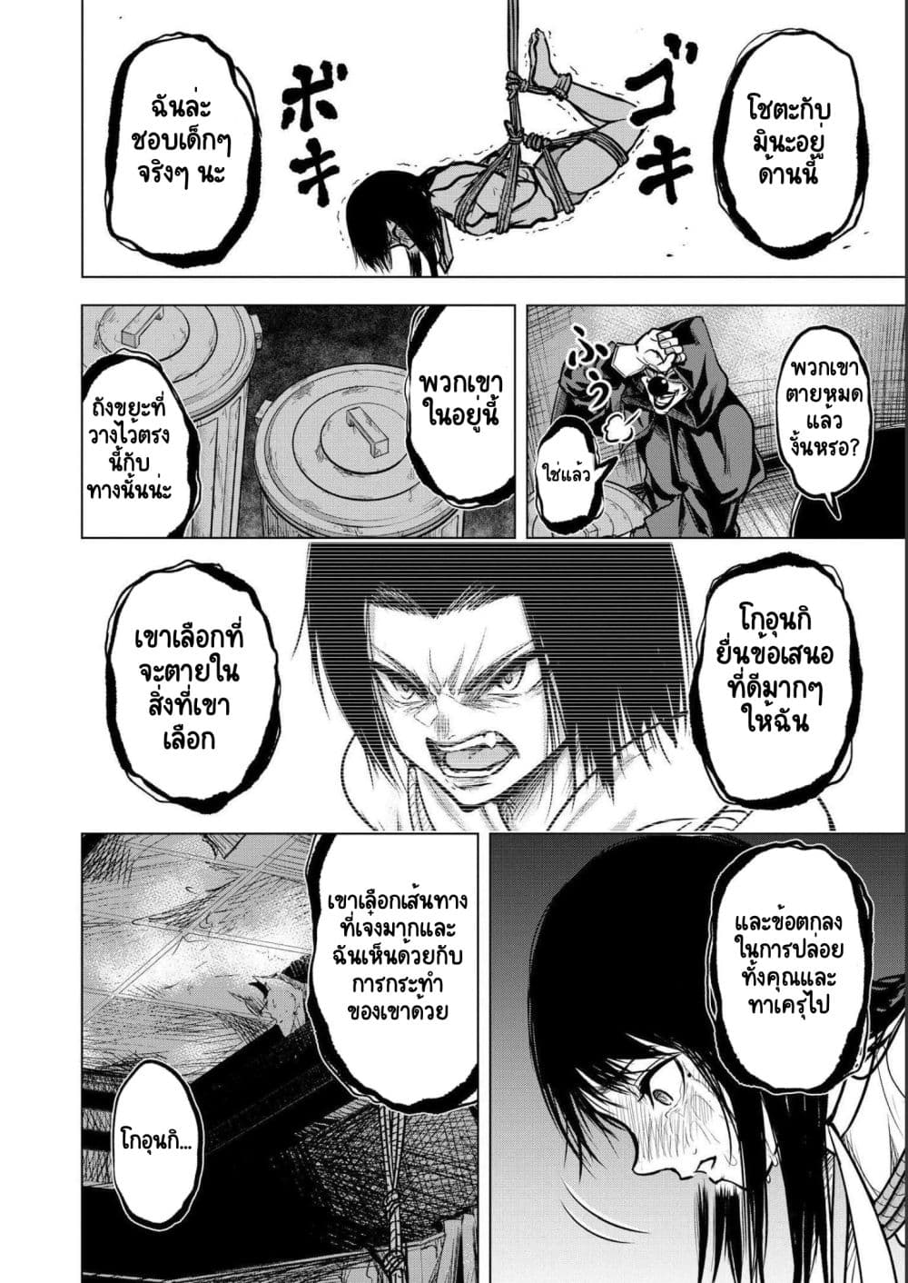 Satsujin Piero no Shitsumon 3-3