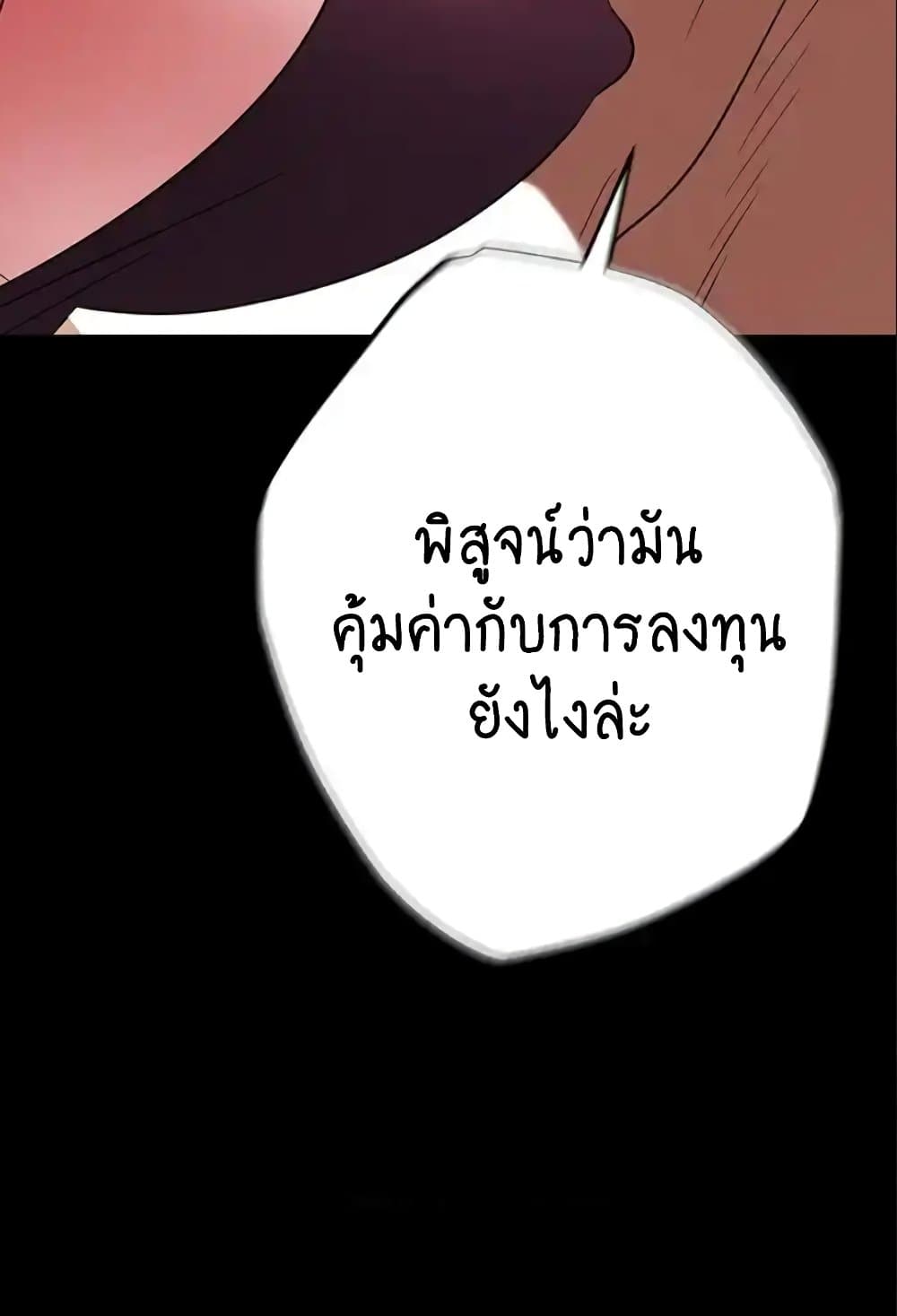 Trap 84-84