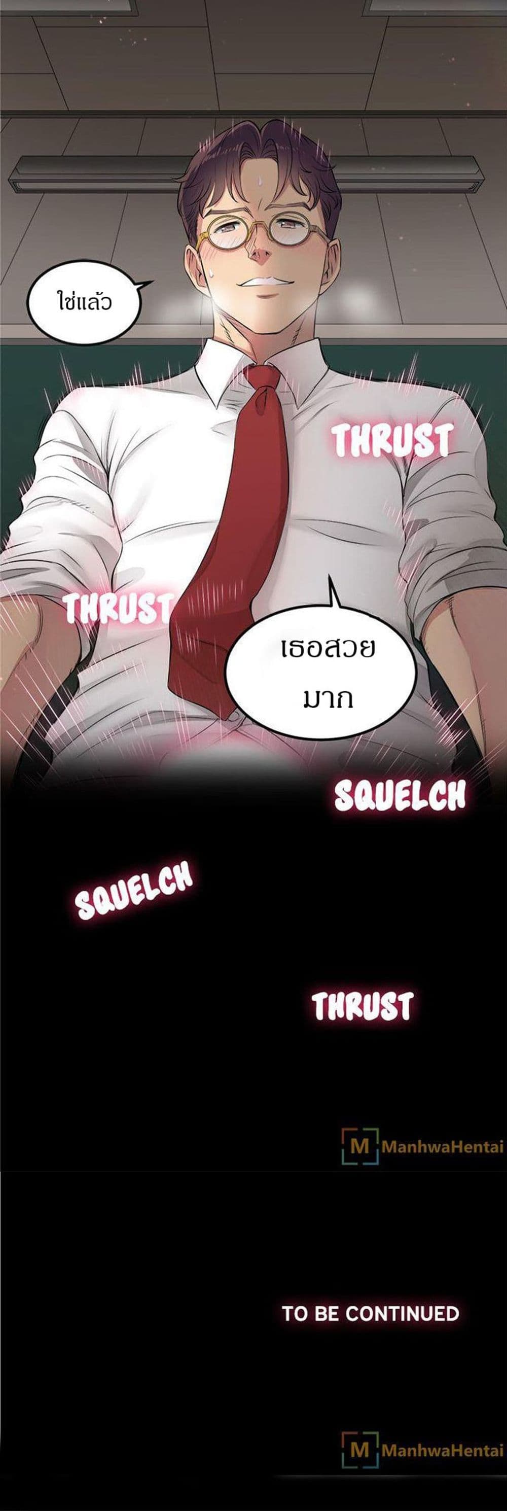 Yuri's Part Time Job 4-4