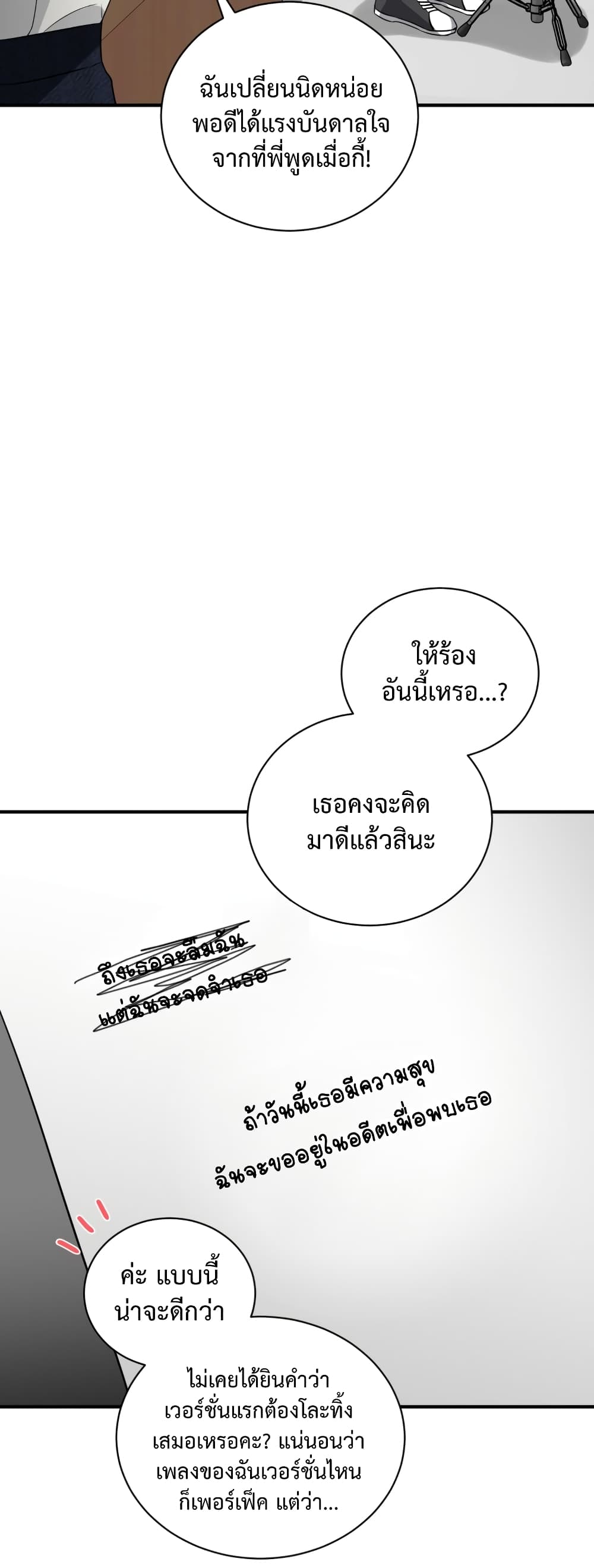 I Became a Top Actor Just by Reading Books 35-35