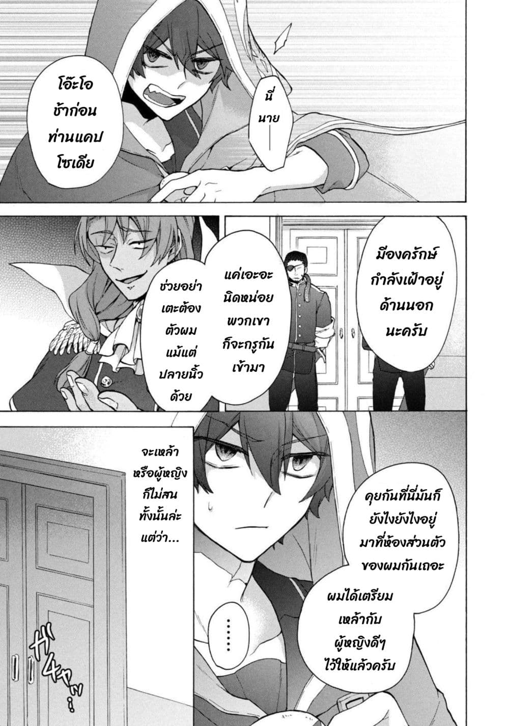'Kukuku……. Yatsu wa Shiten'no no Naka Demo Saijaku' to Kaiko sa Reta Ore, Naze ka Yusha to Seijo no Shisho ni Naru 16.1-16.1