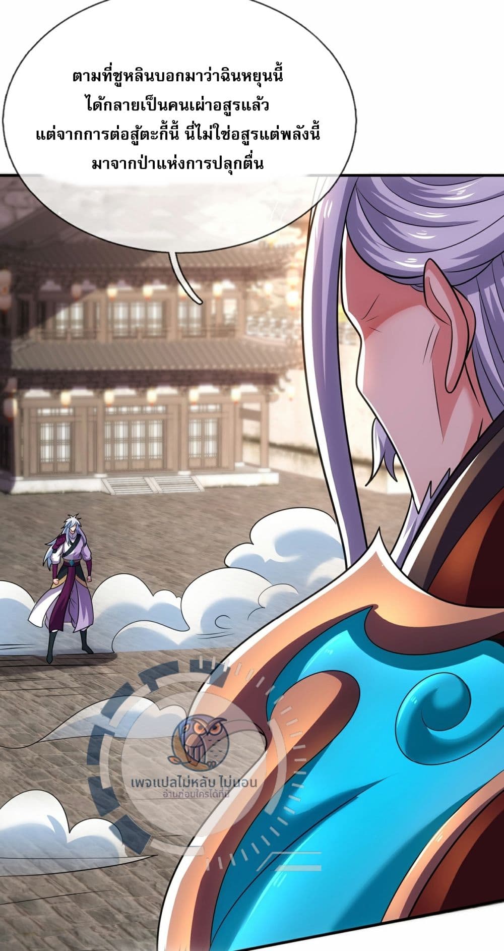 Returning to take revenge of the God Demon King 105-105