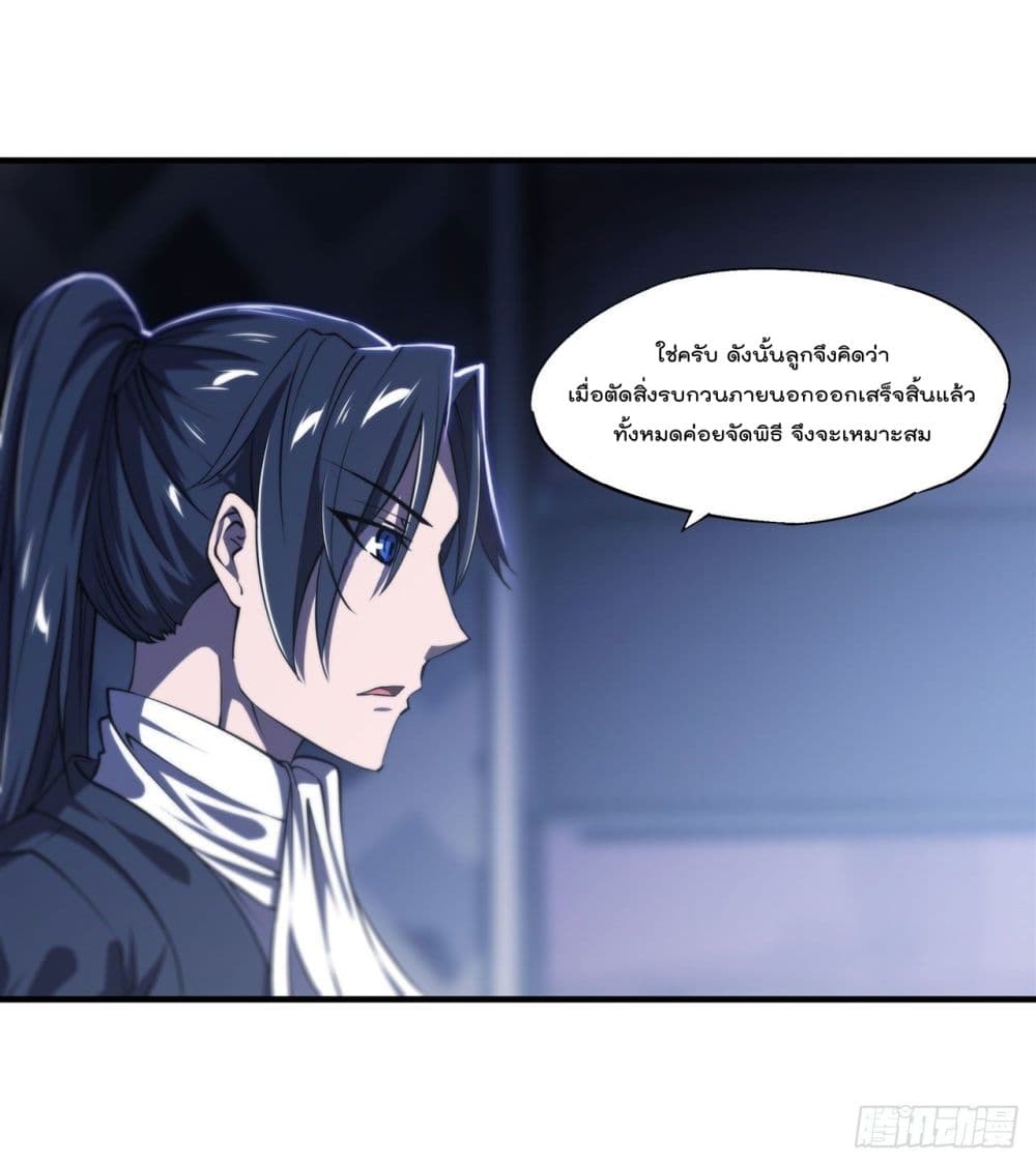 The Strongest Knight Become To Lolicon Vampire ผมคืออัศวินผู้แข็งแกร่งที่ถูกสาปให้กลายเป็นแวมไพร์โลลิ 178-178