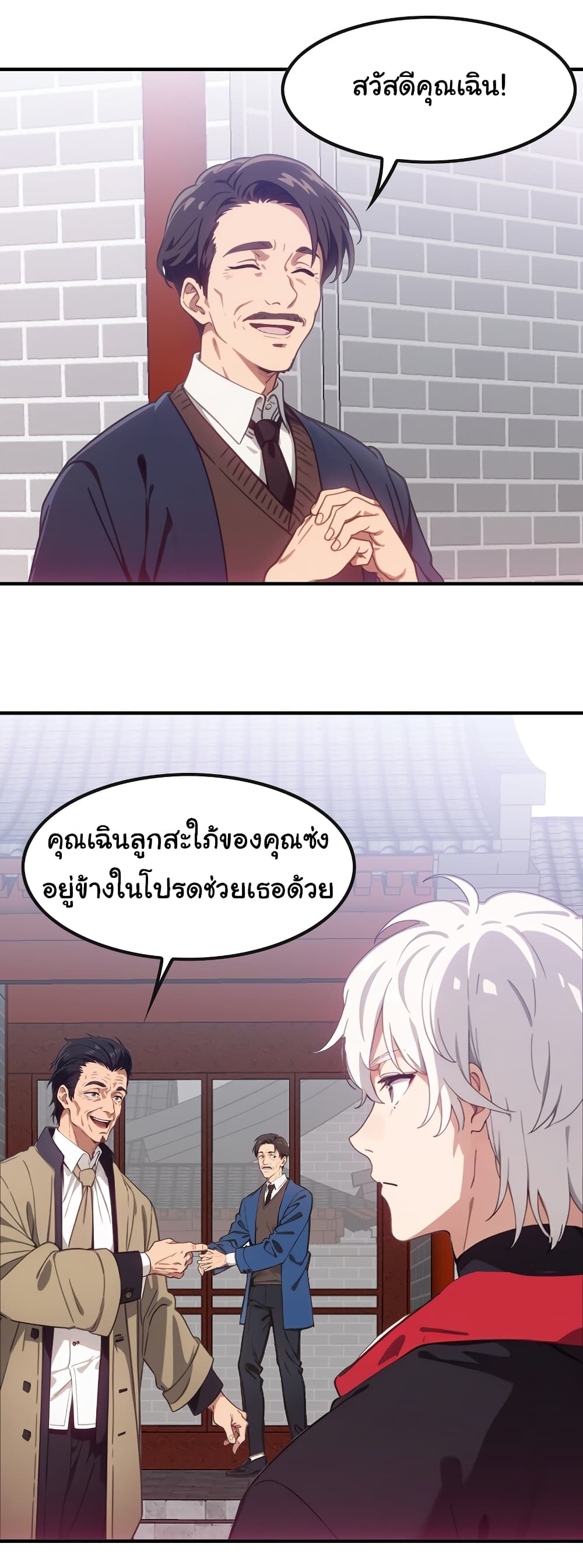 Dragon King Order คำสั่งราชามังกร! 47-47