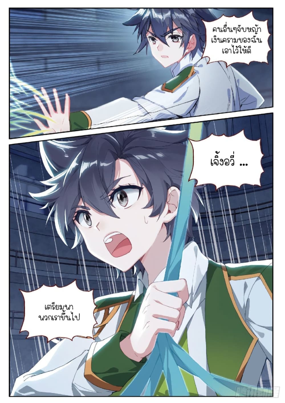 Douluo Dalu 3: The Legend of the Dragon King 220-บาบูนร่างทอง