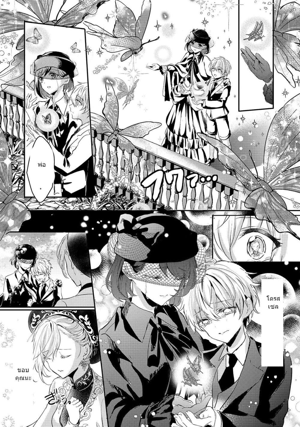 Oujo Denka wa Oikari no you desu เลติเชียลโกรธซะแล้วสิ (องค์หญิงทรงโกรธแล้วค่ะ) 14-14