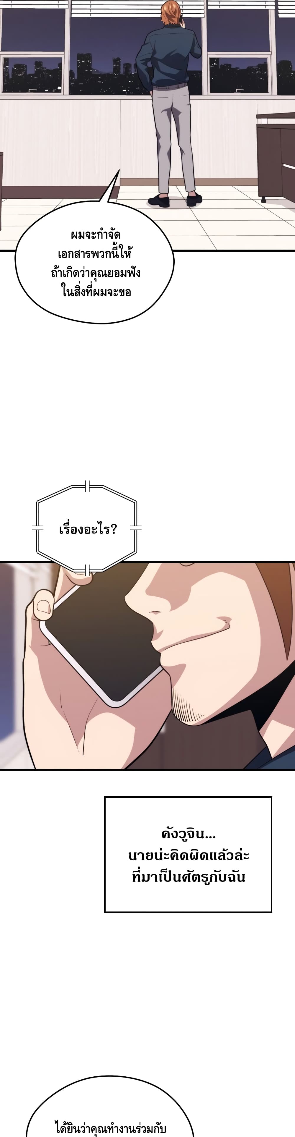 Seoul Station Necromancer 43-43