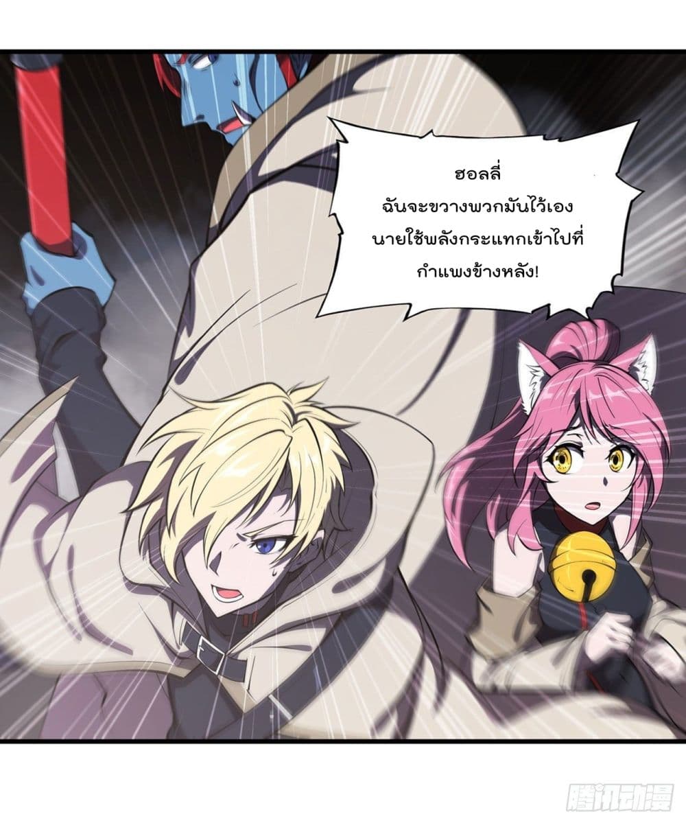 The Strongest Knight Become To Lolicon Vampire ผมคืออัศวินผู้แข็งแกร่งที่ถูกสาปให้กลายเป็นแวมไพร์โลลิ 206-206