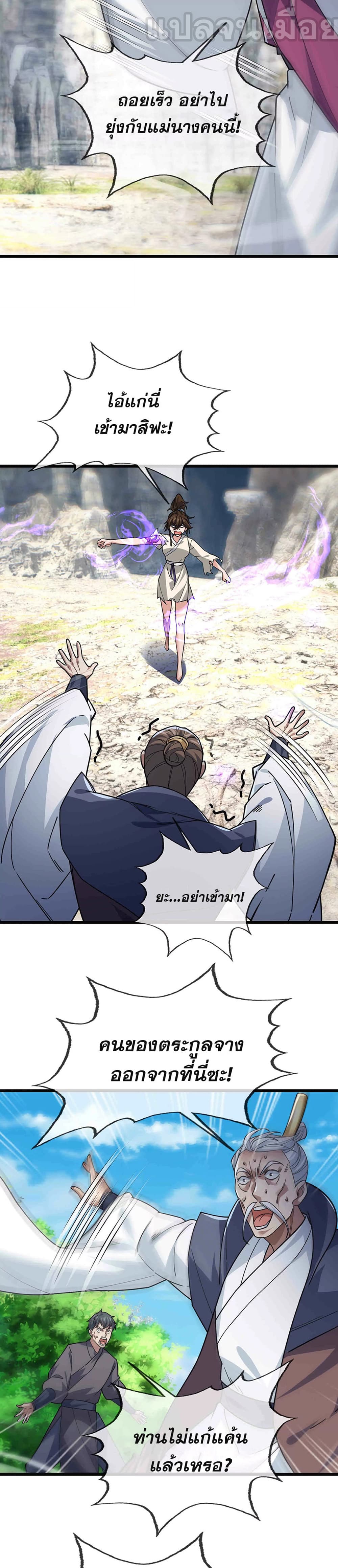 Dormant Since Ancient Times: Thrusting Through the Heavens After Coming Into Being 10-10