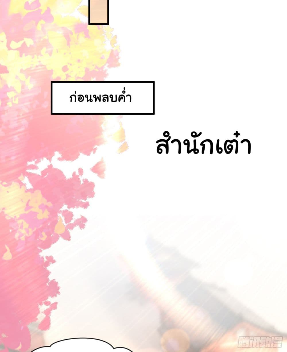 Opening System To Confession The Beautiful Teacher 15-15