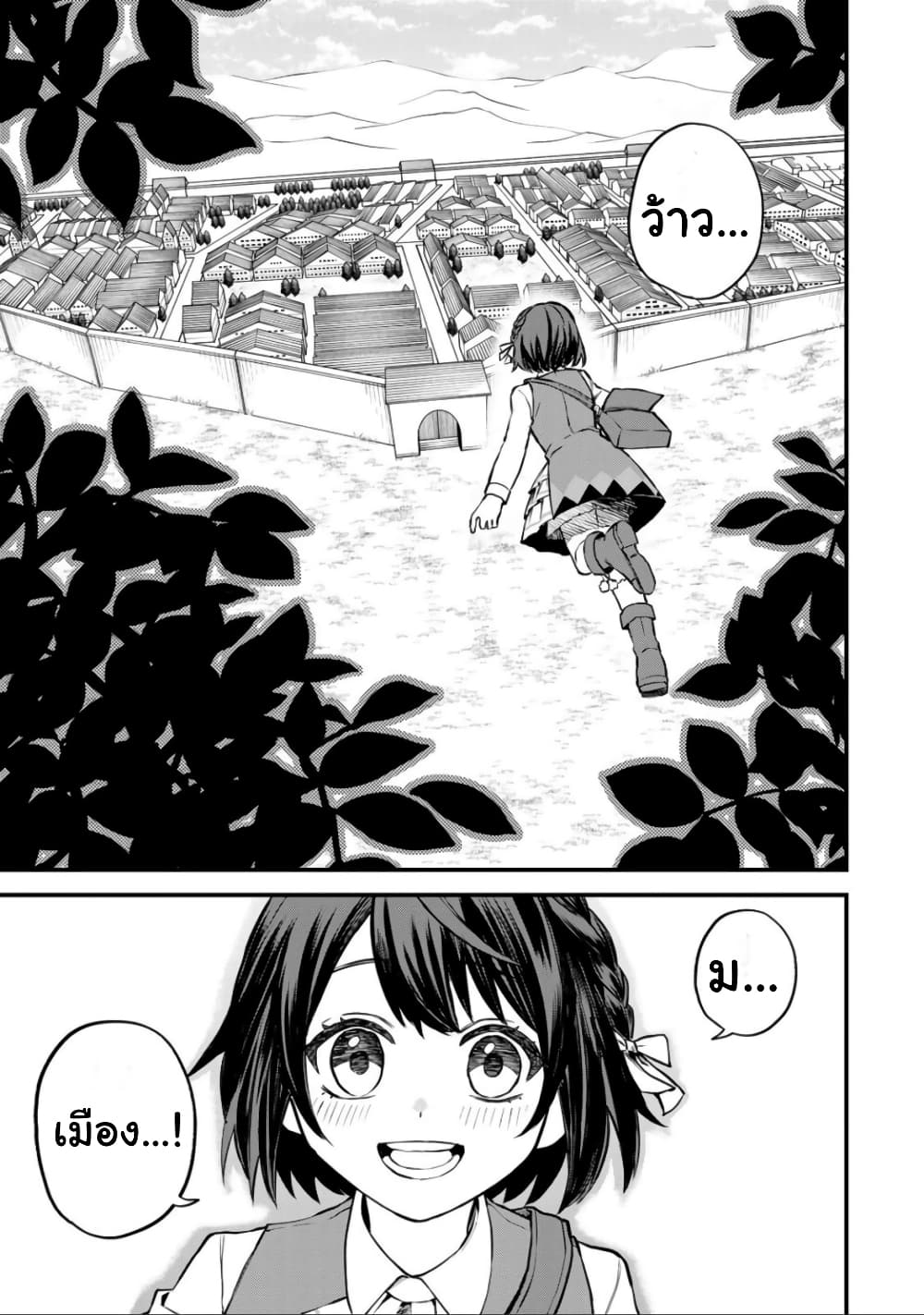 Sekai Saikyou no Majo, Hajimemashita - Watashidake "Kouryaku Saito" wo Mireru Sekai de Jiyuu ni Ikimasu 2-2