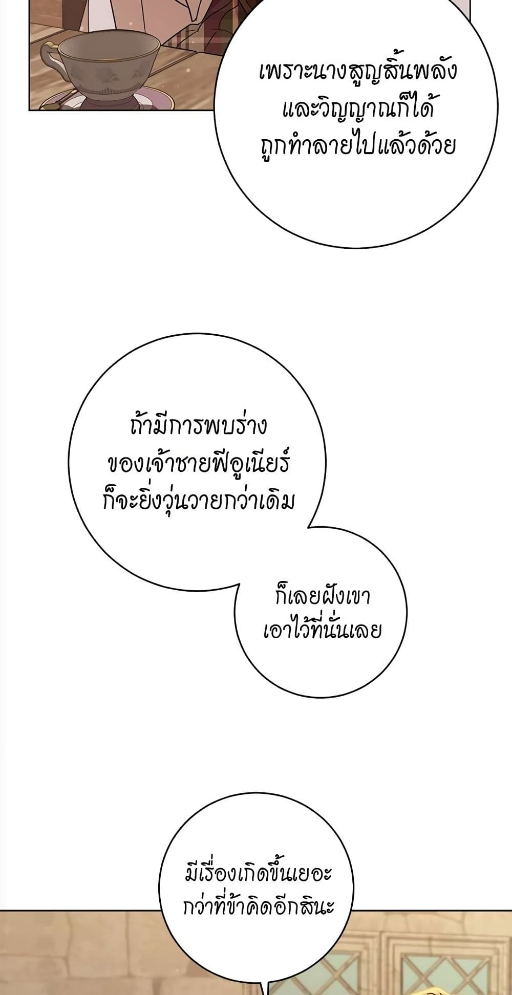 The Demonic Contract 72-72