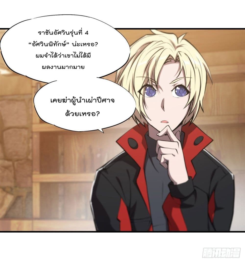 The Strongest Knight Become To Lolicon Vampire ผมคืออัศวินผู้แข็งแกร่งที่ถูกสาปให้กลายเป็นแวมไพร์โลลิ 221-221