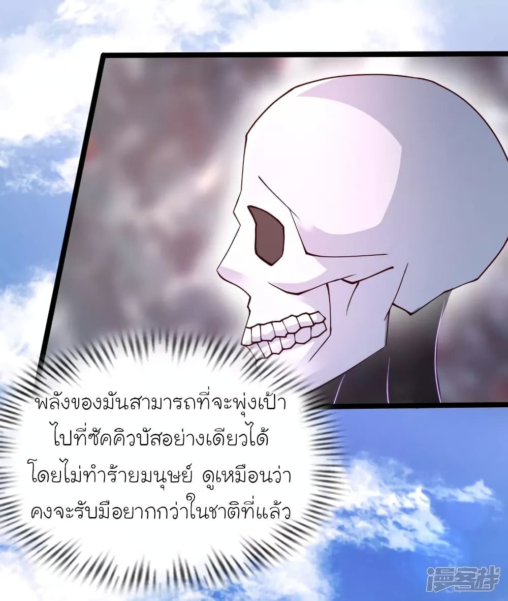 The Strongest Peach Blossom ราชาดอกไม้อมตะ 242-242